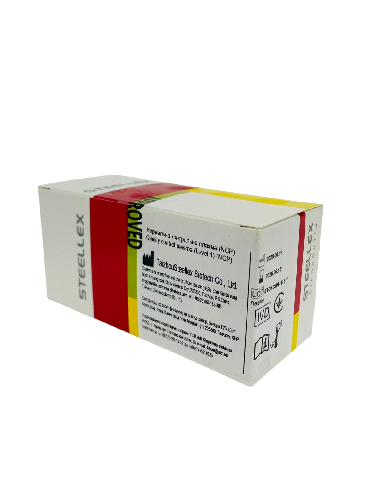 Нормальна контрольна плазма (NCP)